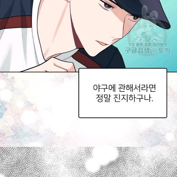 일진에게 찍혔을 때 35화 14