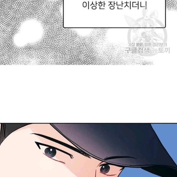 일진에게 찍혔을 때 35화 16