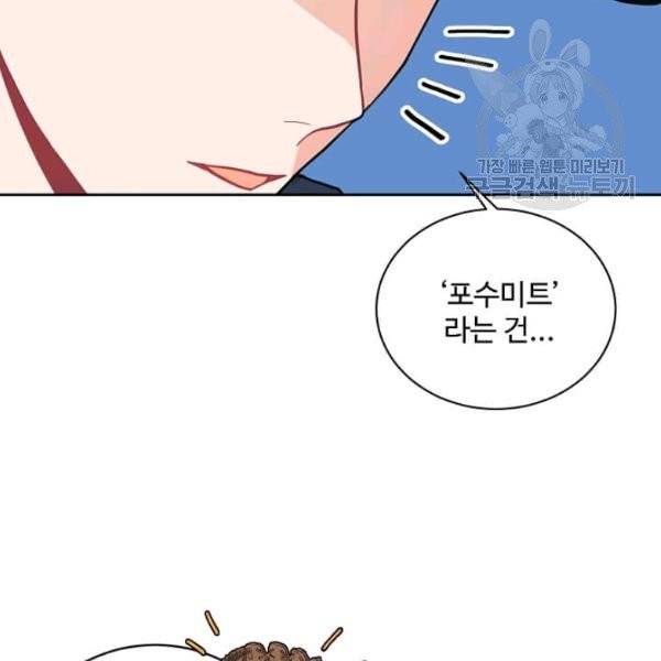 일진에게 찍혔을 때 35화 17