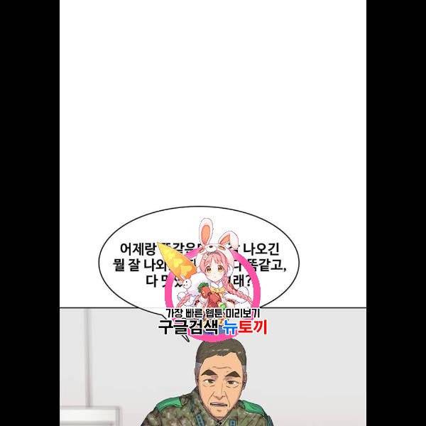 취사병 전설이 되다 100화 1