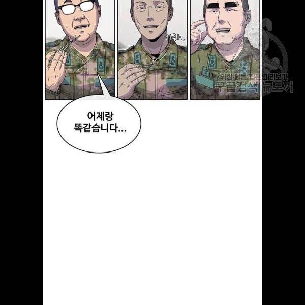 취사병 전설이 되다 100화 3