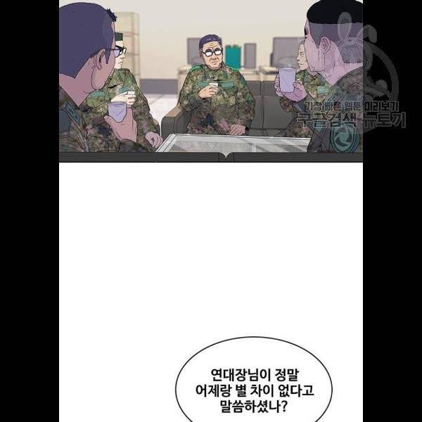 취사병 전설이 되다 100화 7