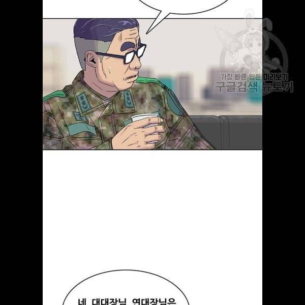 취사병 전설이 되다 100화 8