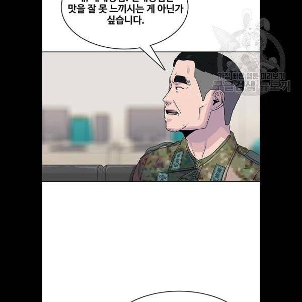 취사병 전설이 되다 100화 9