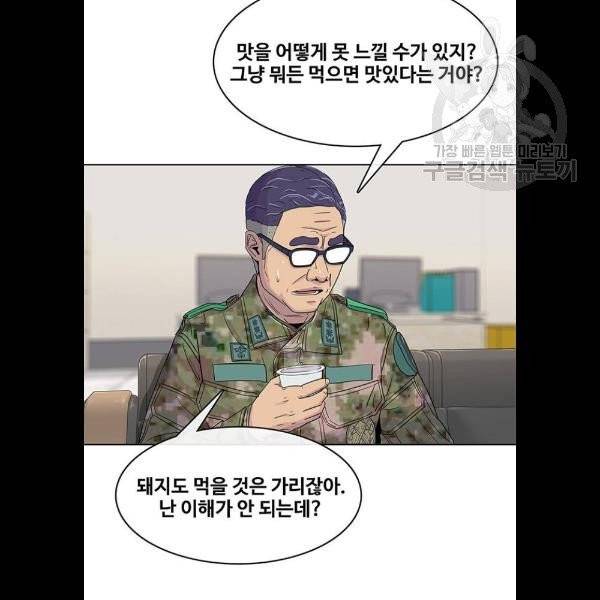 취사병 전설이 되다 100화 10