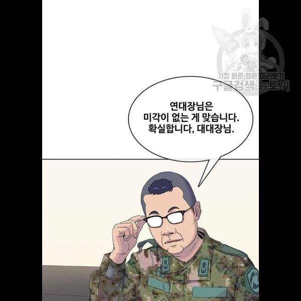 취사병 전설이 되다 100화 11