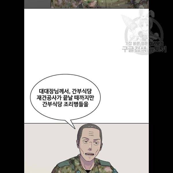 취사병 전설이 되다 100화 12