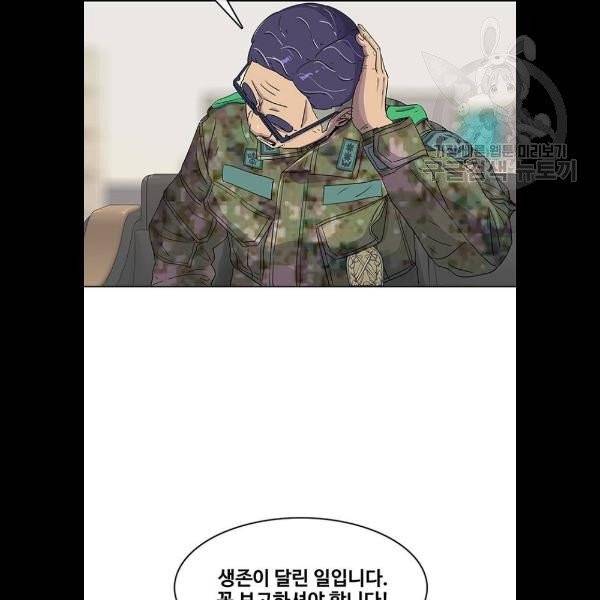 취사병 전설이 되다 100화 14