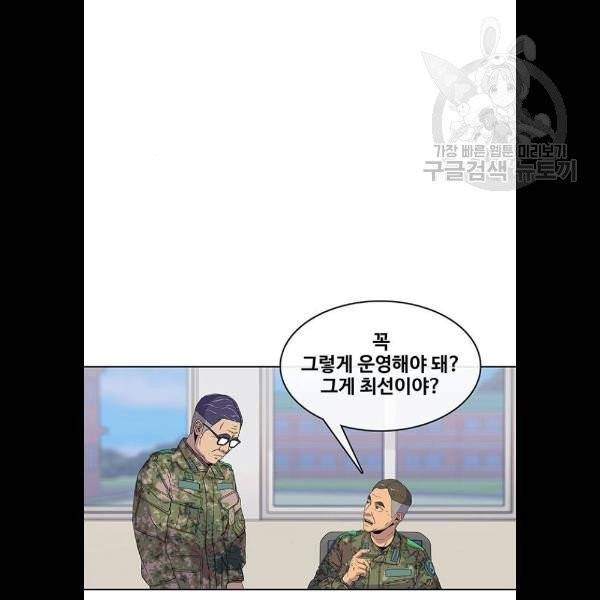 취사병 전설이 되다 100화 17