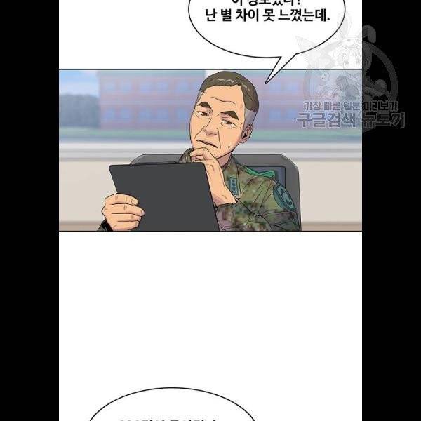 취사병 전설이 되다 100화 21