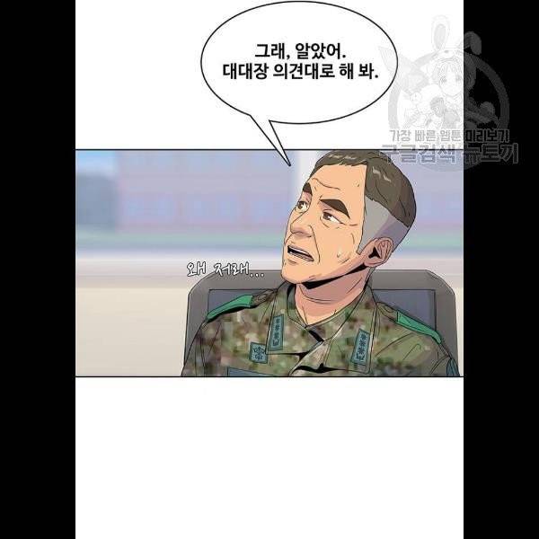 취사병 전설이 되다 100화 23