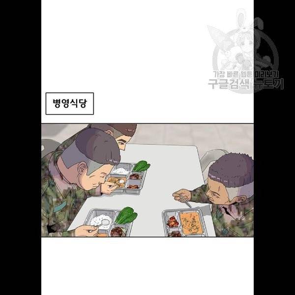 취사병 전설이 되다 100화 25