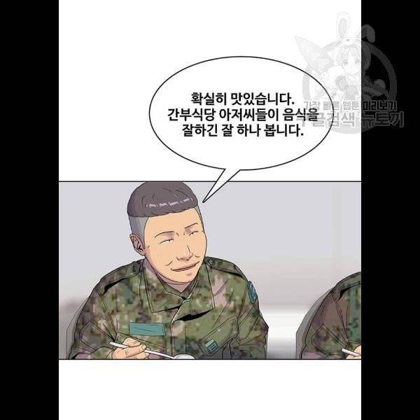 취사병 전설이 되다 100화 26