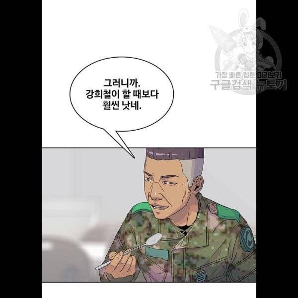 취사병 전설이 되다 100화 27