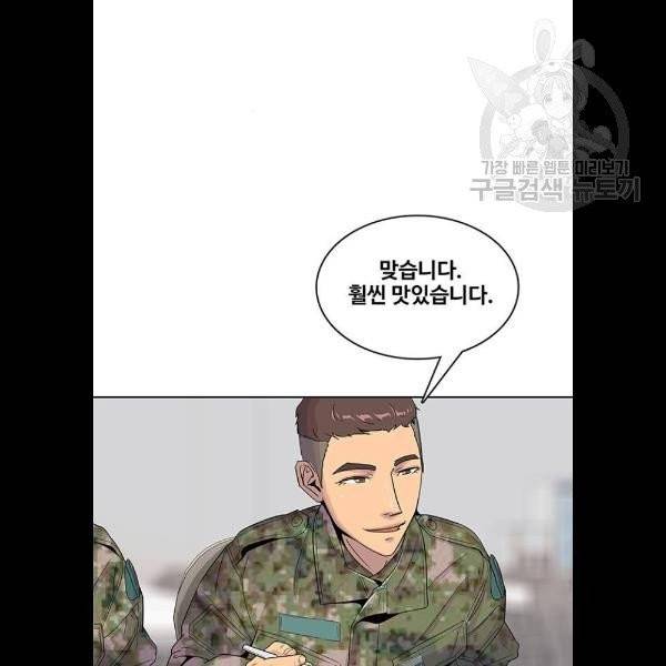 취사병 전설이 되다 100화 28