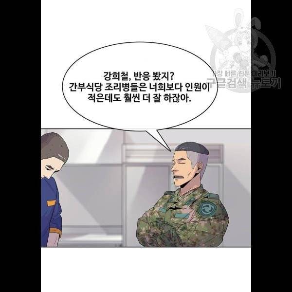 취사병 전설이 되다 100화 30