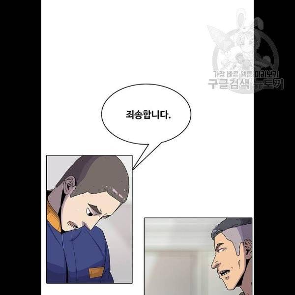 취사병 전설이 되다 100화 31