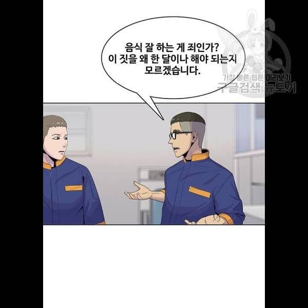 취사병 전설이 되다 100화 34