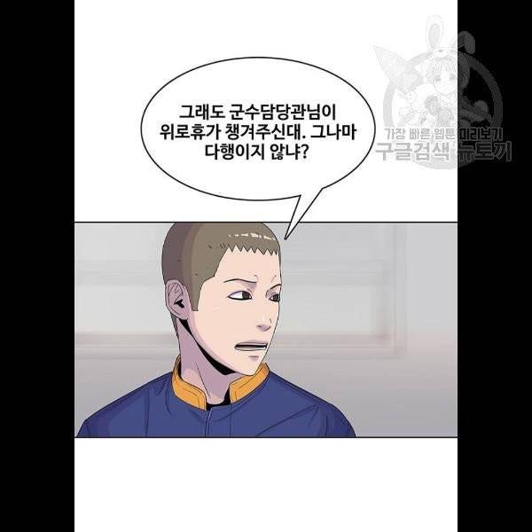 취사병 전설이 되다 100화 35