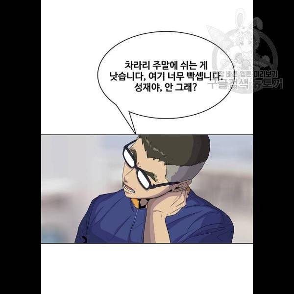 취사병 전설이 되다 100화 36