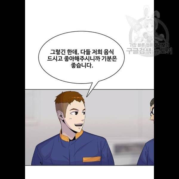 취사병 전설이 되다 100화 37
