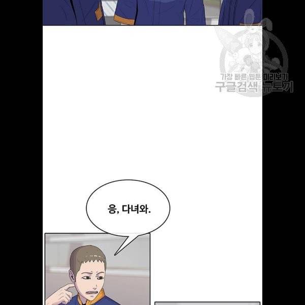 취사병 전설이 되다 100화 39