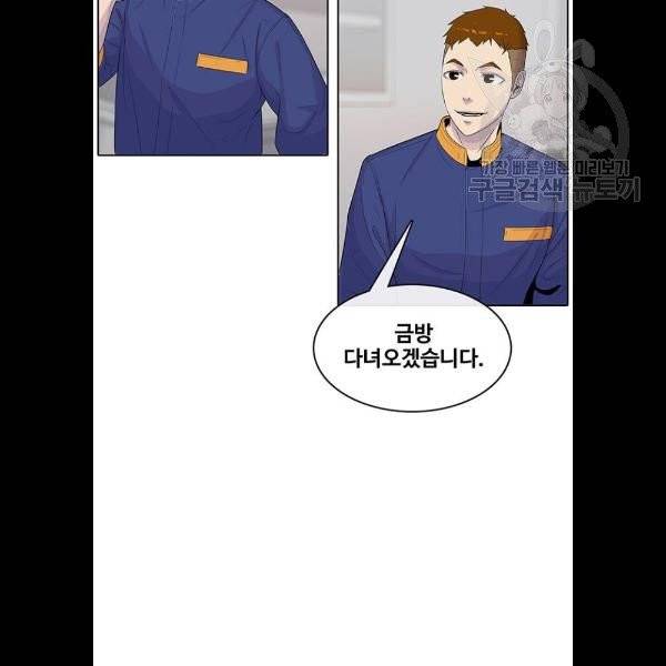 취사병 전설이 되다 100화 40