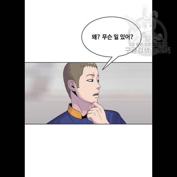 취사병 전설이 되다 100화 42