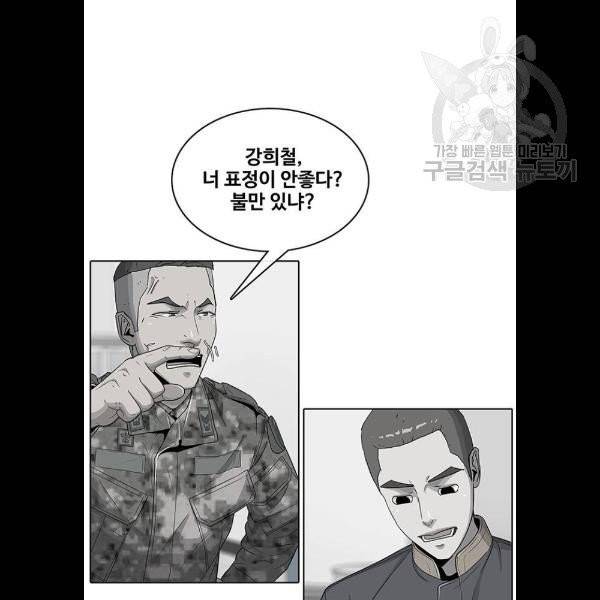 취사병 전설이 되다 100화 43