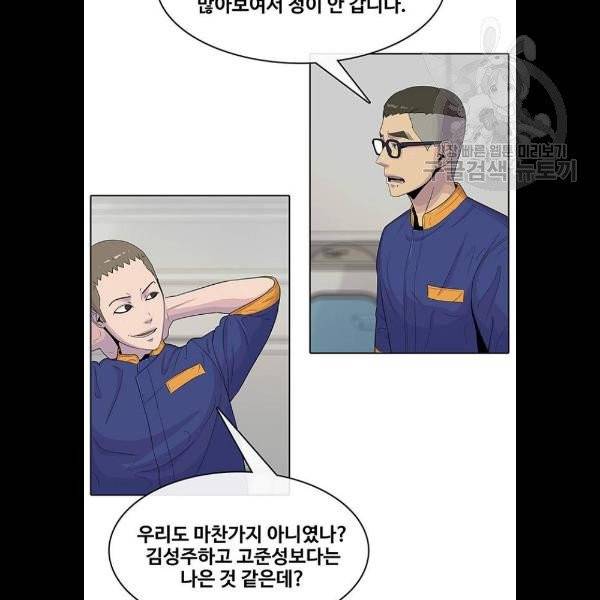 취사병 전설이 되다 100화 45