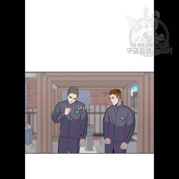 취사병 전설이 되다 100화 48
