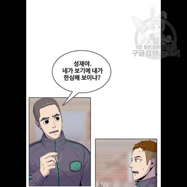 취사병 전설이 되다 100화 49