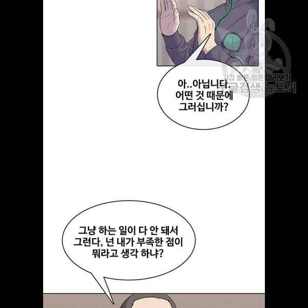 취사병 전설이 되다 100화 50