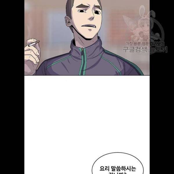취사병 전설이 되다 100화 51