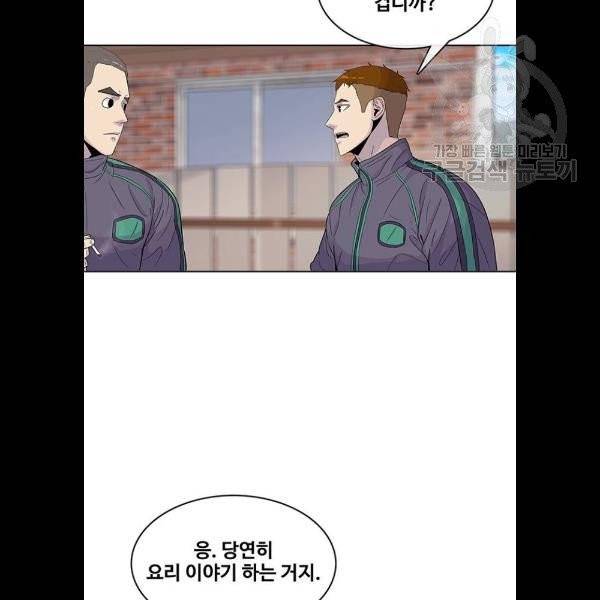 취사병 전설이 되다 100화 52