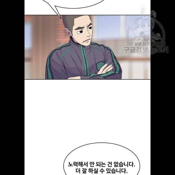 취사병 전설이 되다 100화 58