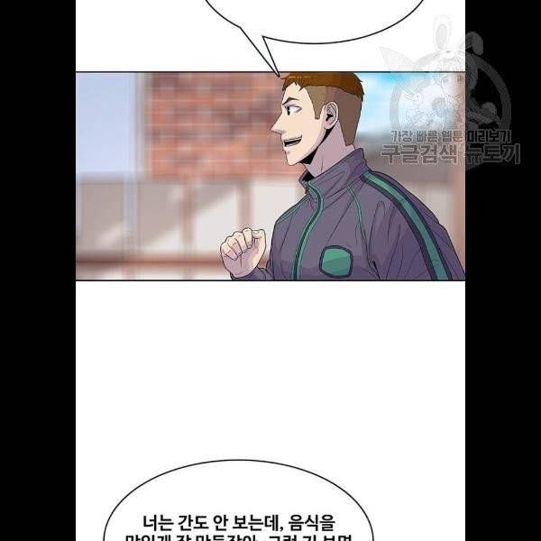 취사병 전설이 되다 100화 59