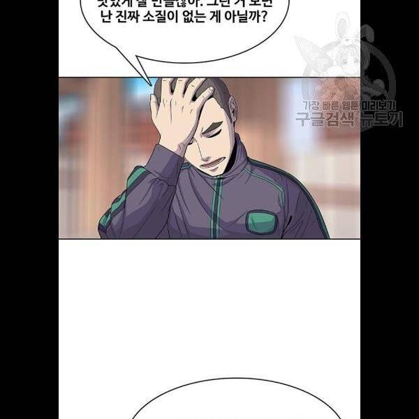 취사병 전설이 되다 100화 60