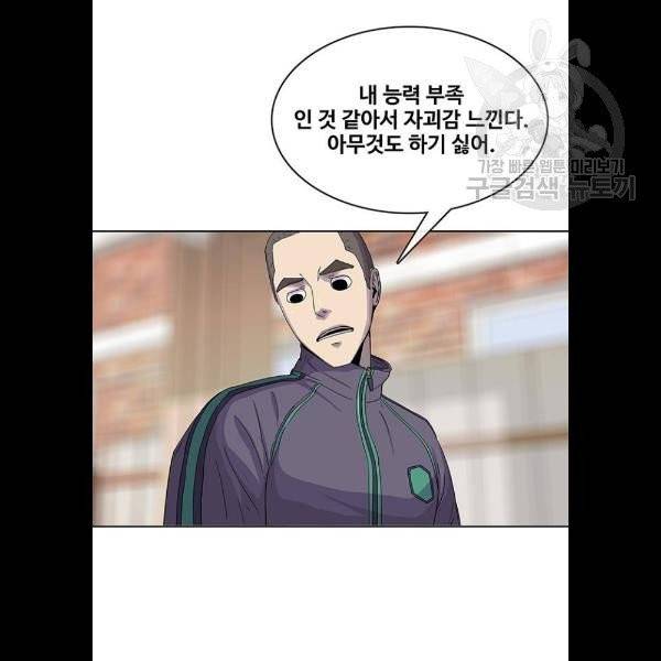 취사병 전설이 되다 100화 63