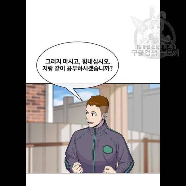취사병 전설이 되다 100화 64