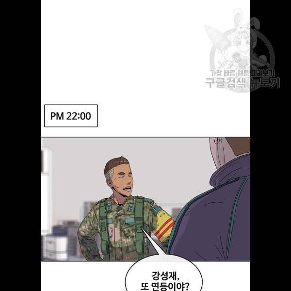 취사병 전설이 되다 100화 66