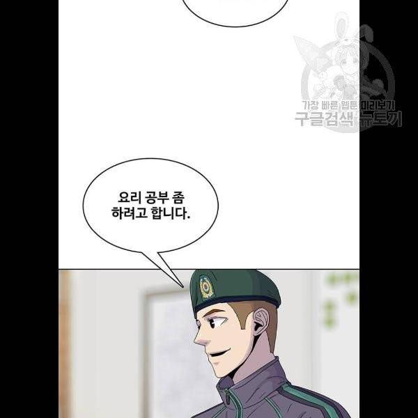 취사병 전설이 되다 100화 67