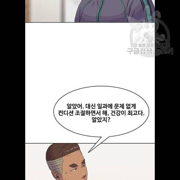 취사병 전설이 되다 100화 68
