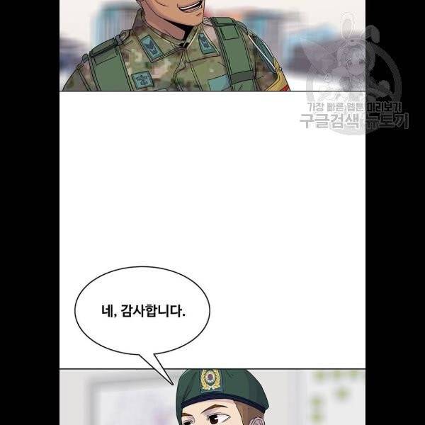 취사병 전설이 되다 100화 69