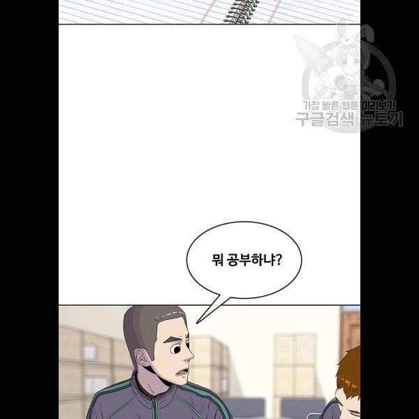 취사병 전설이 되다 100화 73