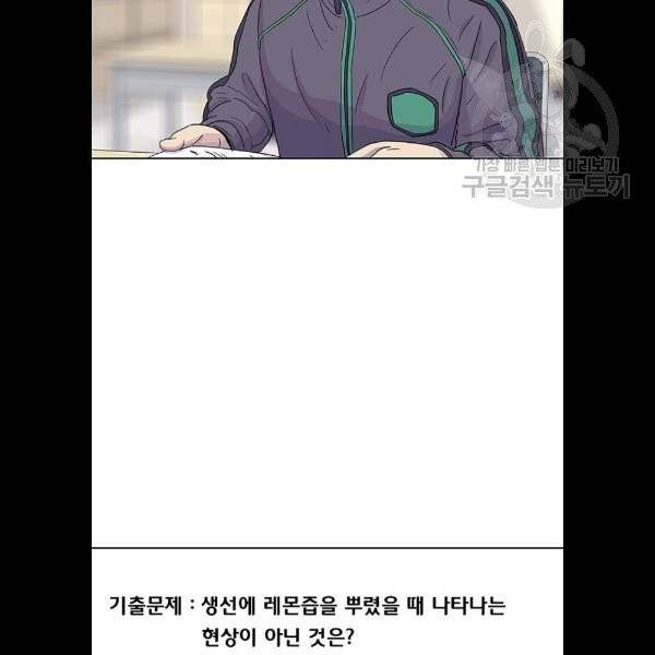 취사병 전설이 되다 100화 75