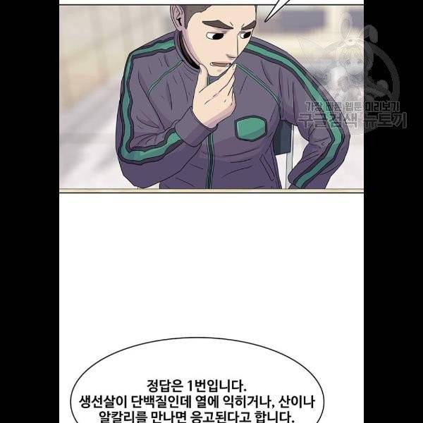 취사병 전설이 되다 100화 77