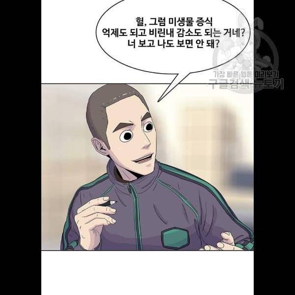 취사병 전설이 되다 100화 79