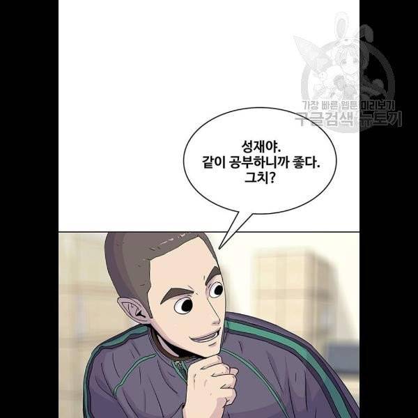 취사병 전설이 되다 100화 81