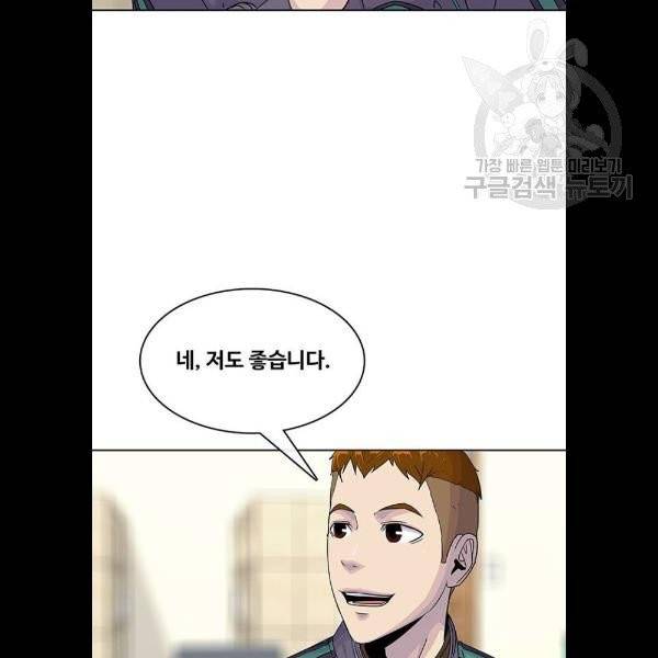 취사병 전설이 되다 100화 82